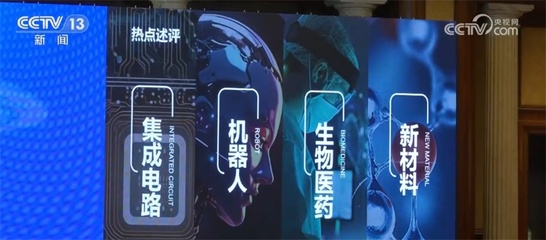 多份報告展現中國創新鏈實力與潛力，行業投向“硬科技”特色凸顯，集成電路成核心引擎